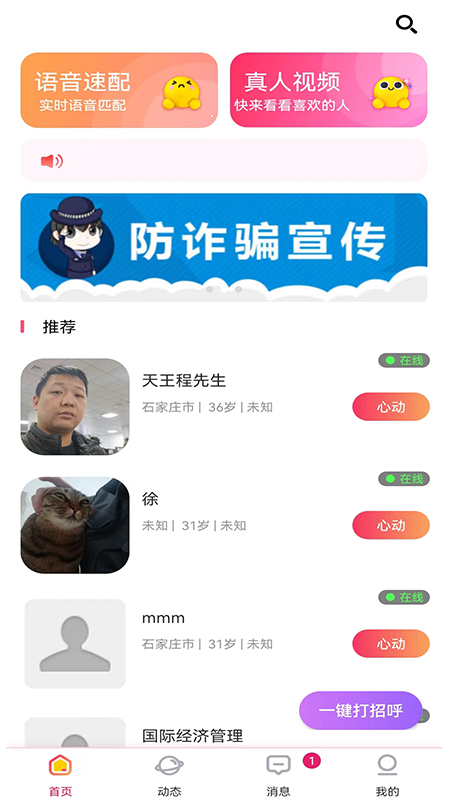 心语_截图1