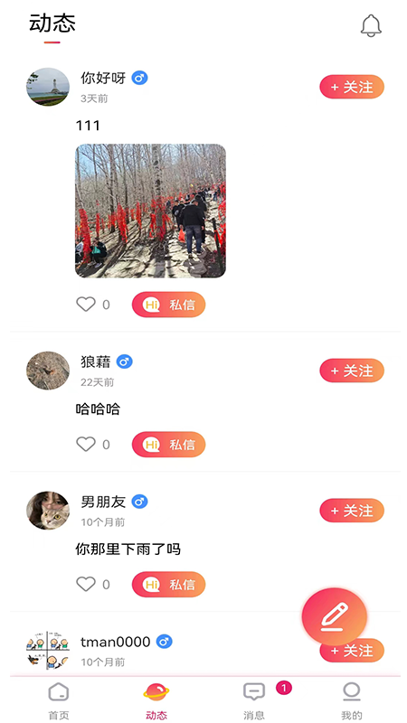 心语_截图2