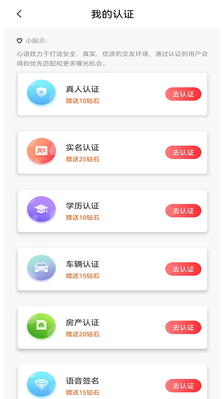 心语_截图3