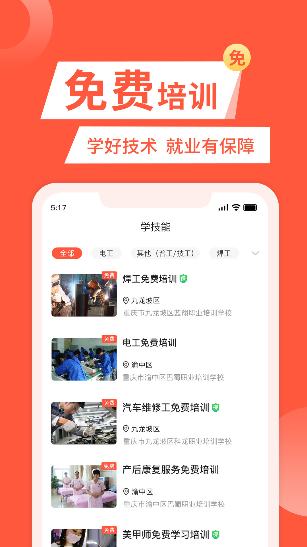 截图4