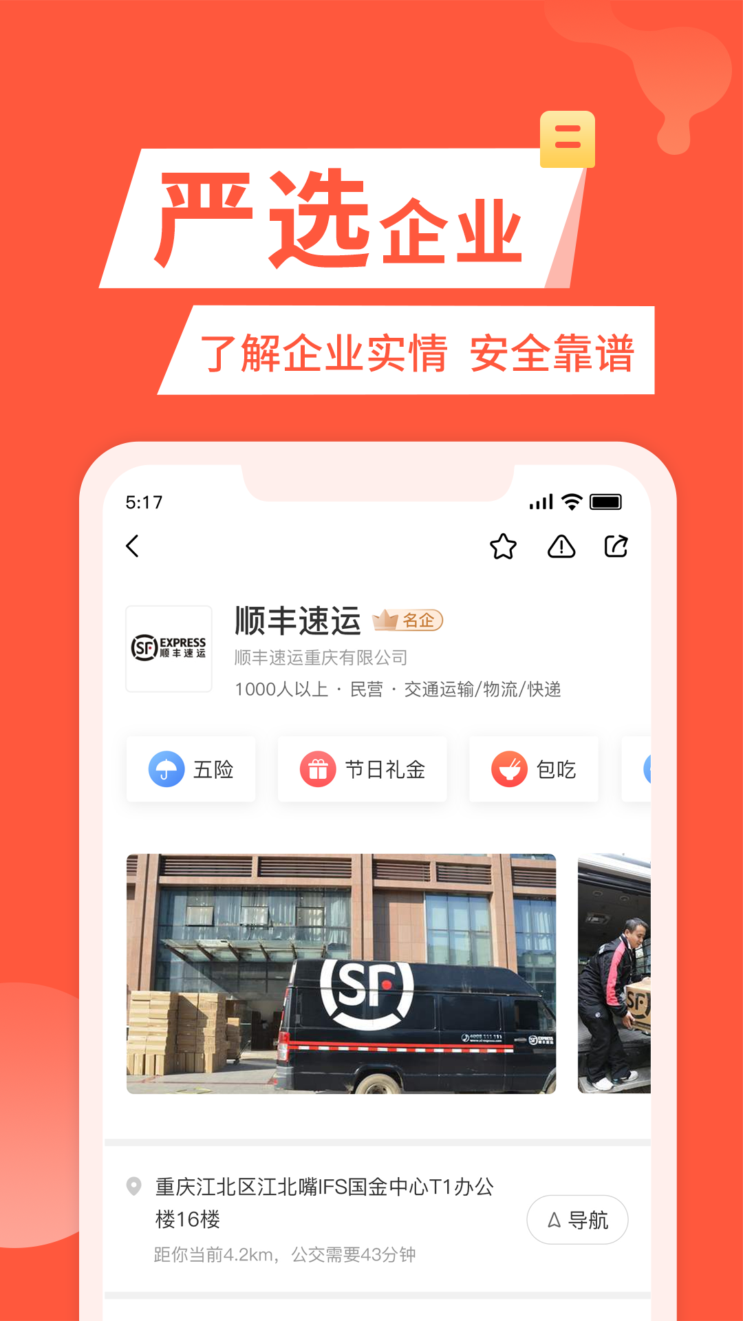 截图5