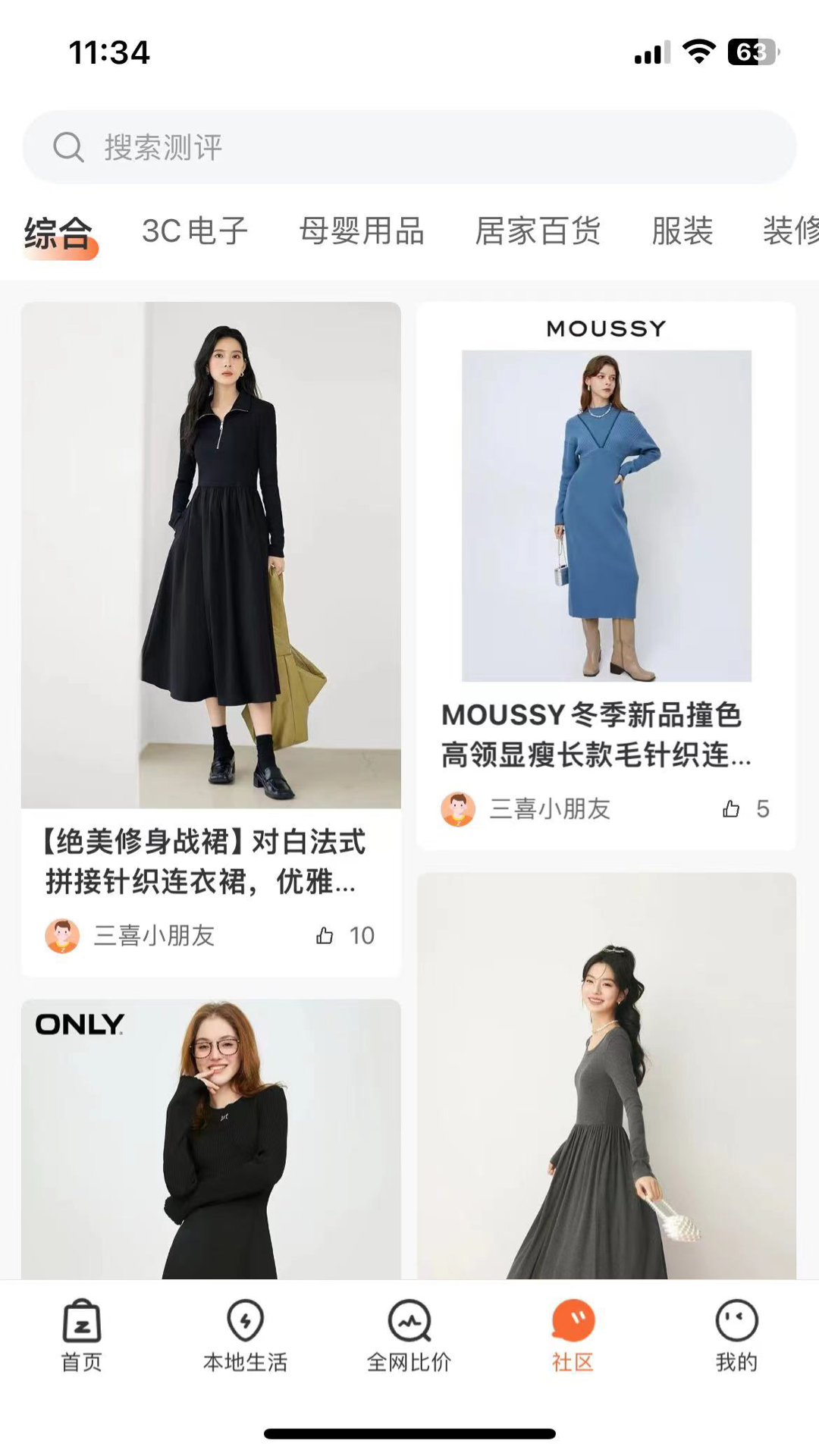 智选购