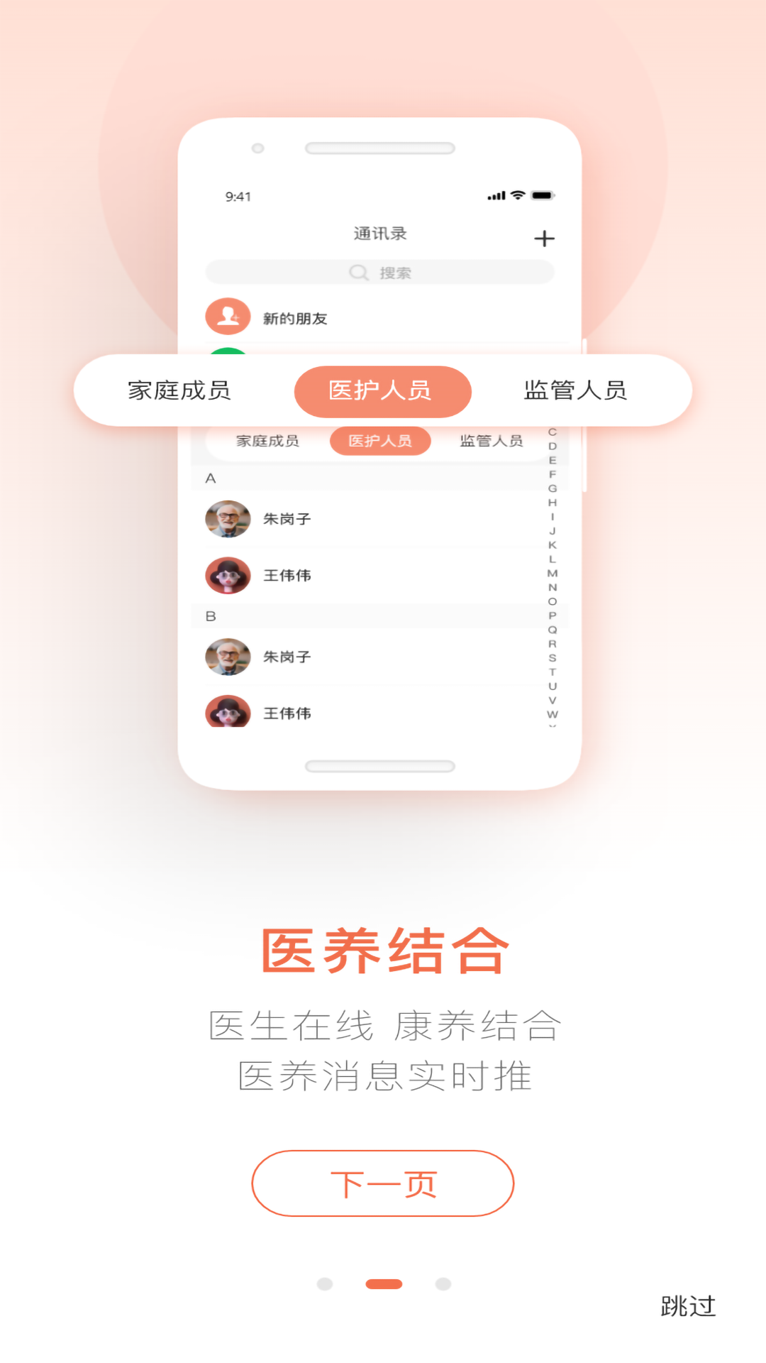 聊养