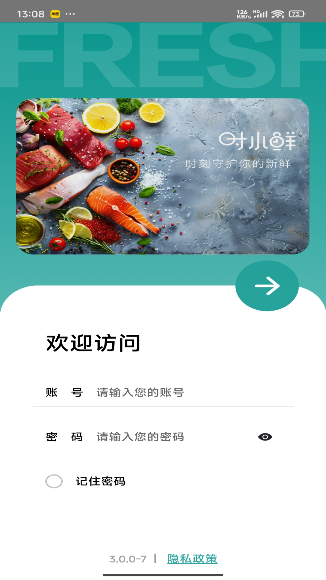 时小鲜效期管理