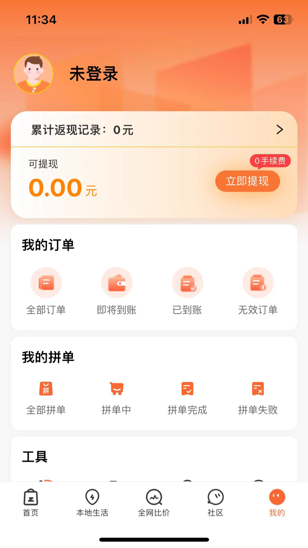 智选购