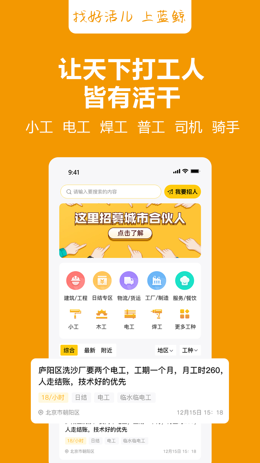 蓝鲸直招_截图2