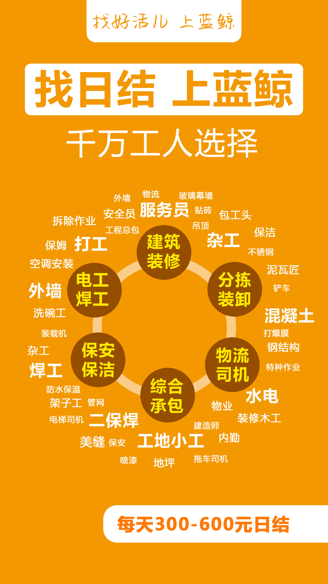 蓝鲸直招_截图1