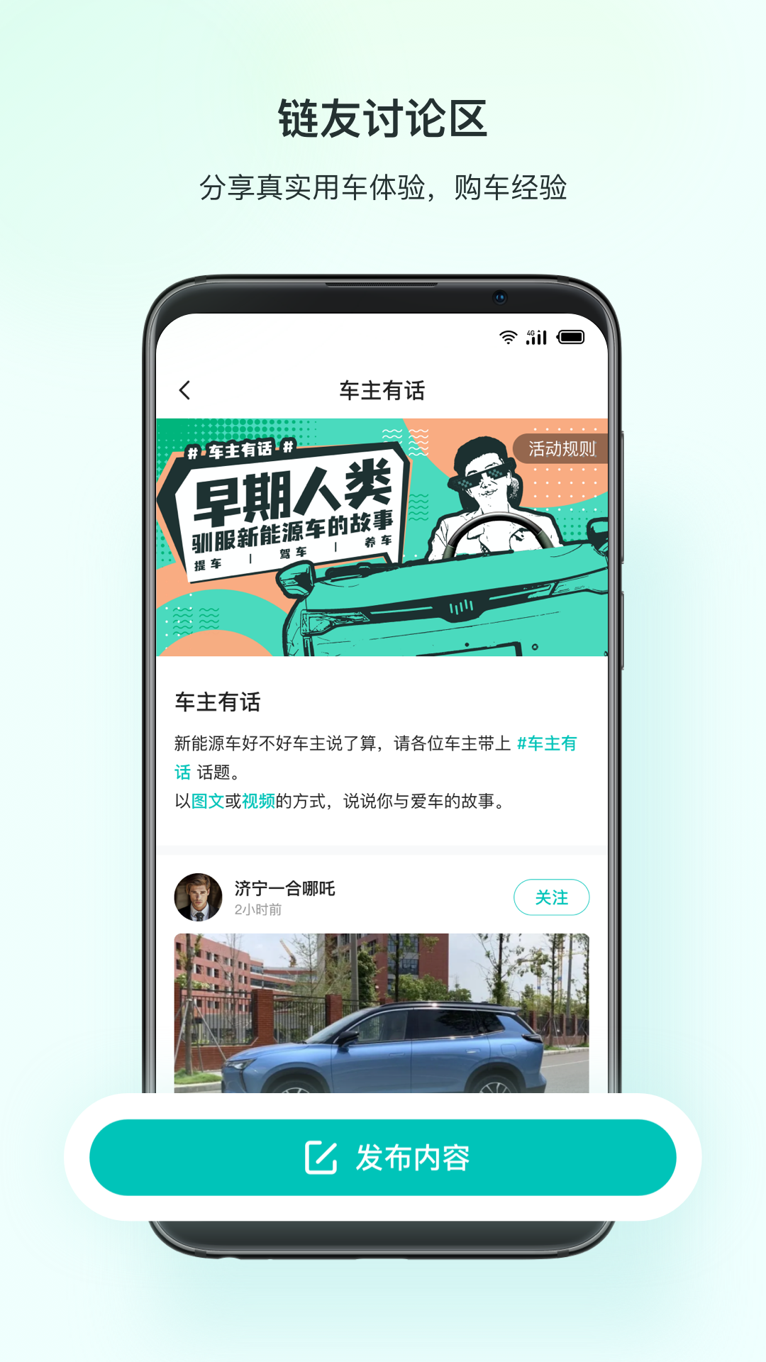 链车引力