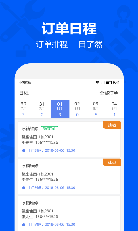马里奥到家服务端_截图2