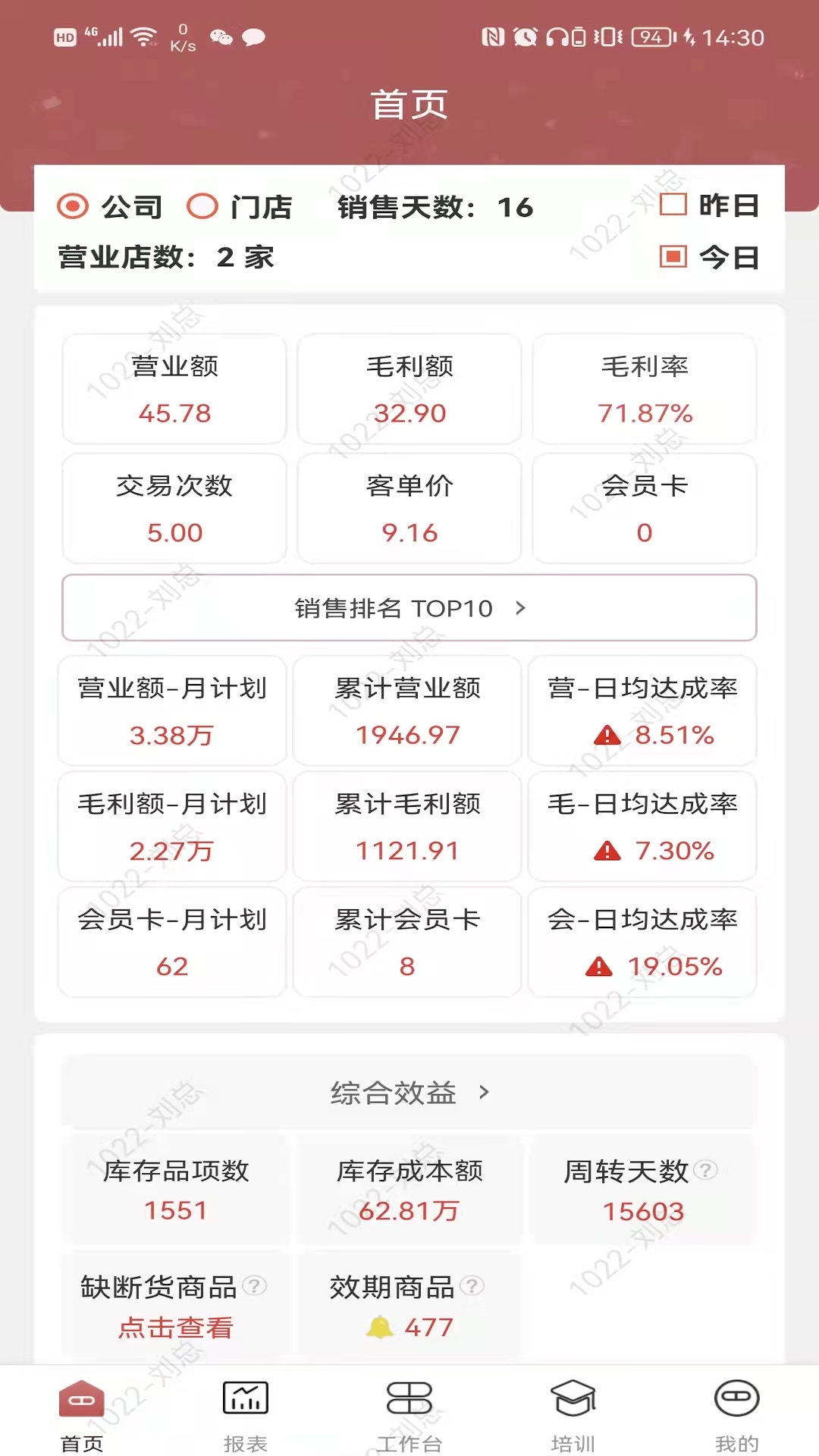 药德_截图2