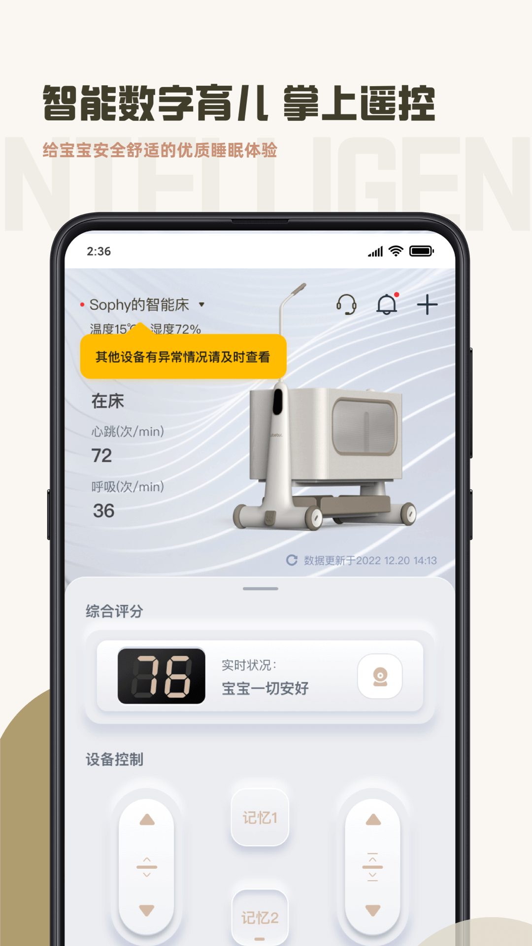 元贝贝_截图3
