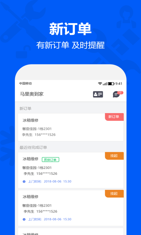 马里奥到家服务端_截图1