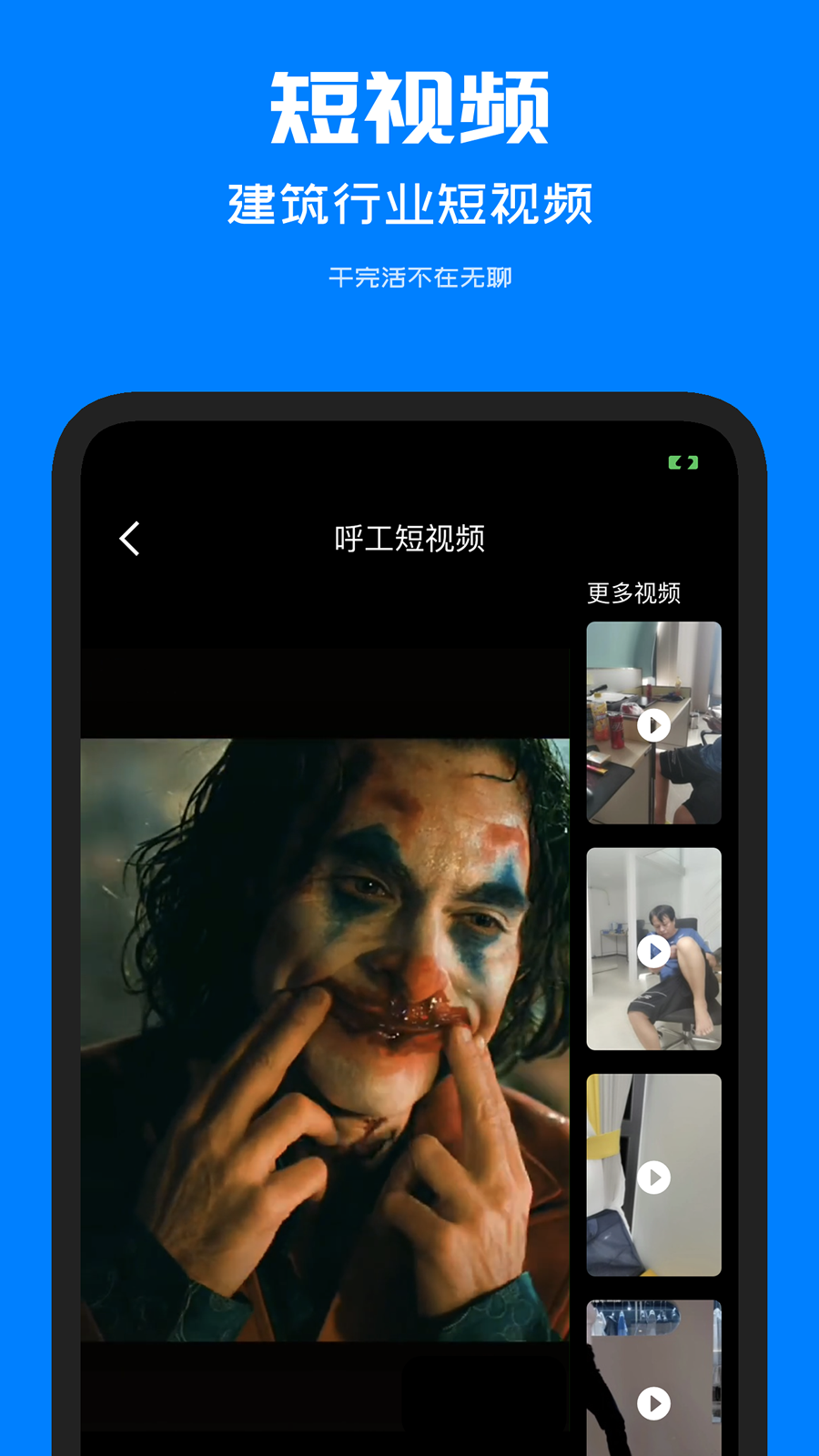 呼工