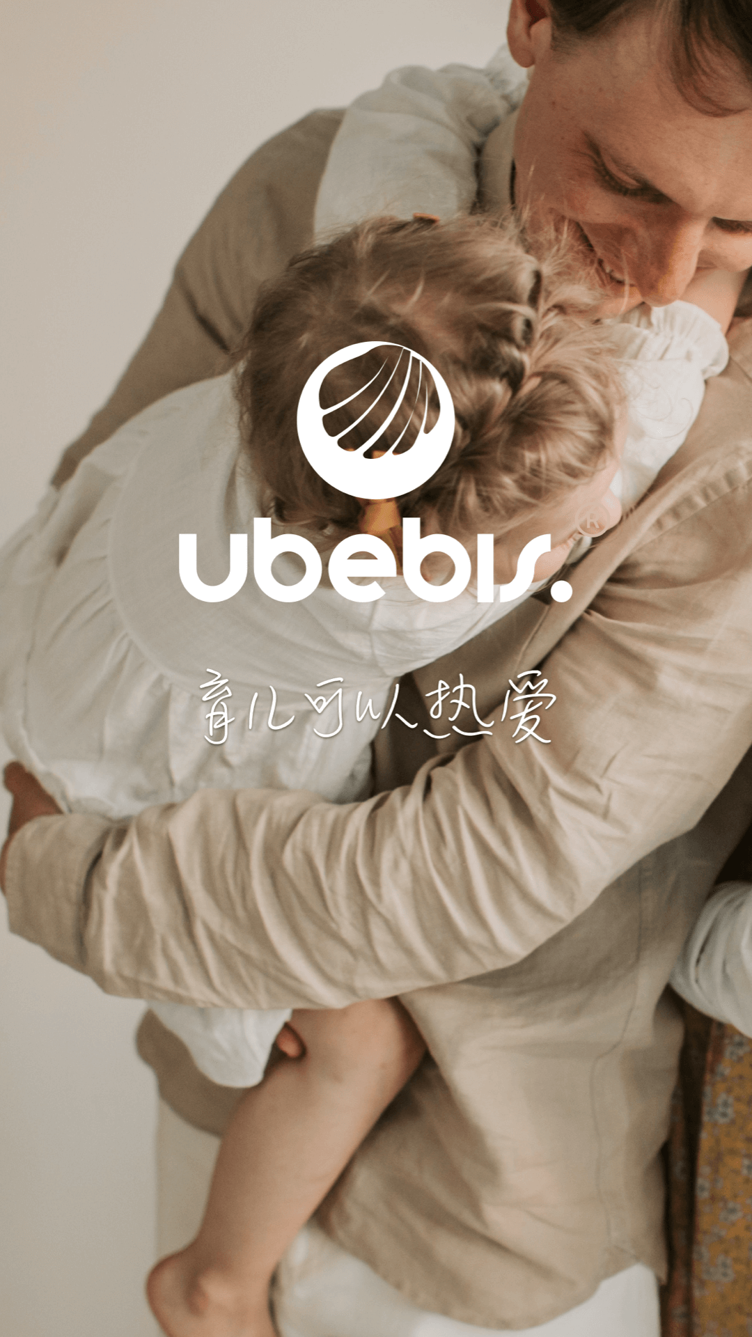 元贝贝_截图1