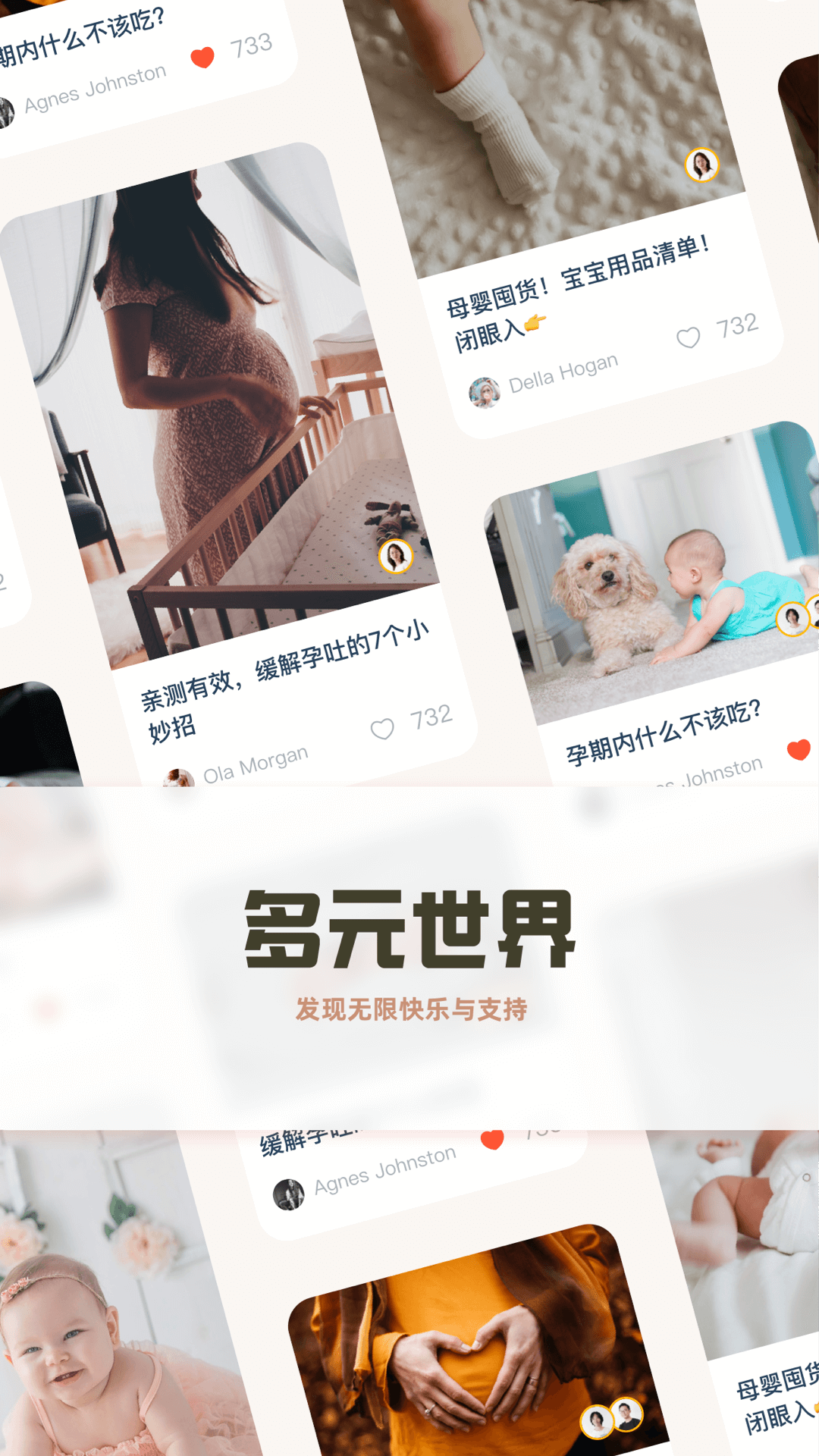 元贝贝_截图4