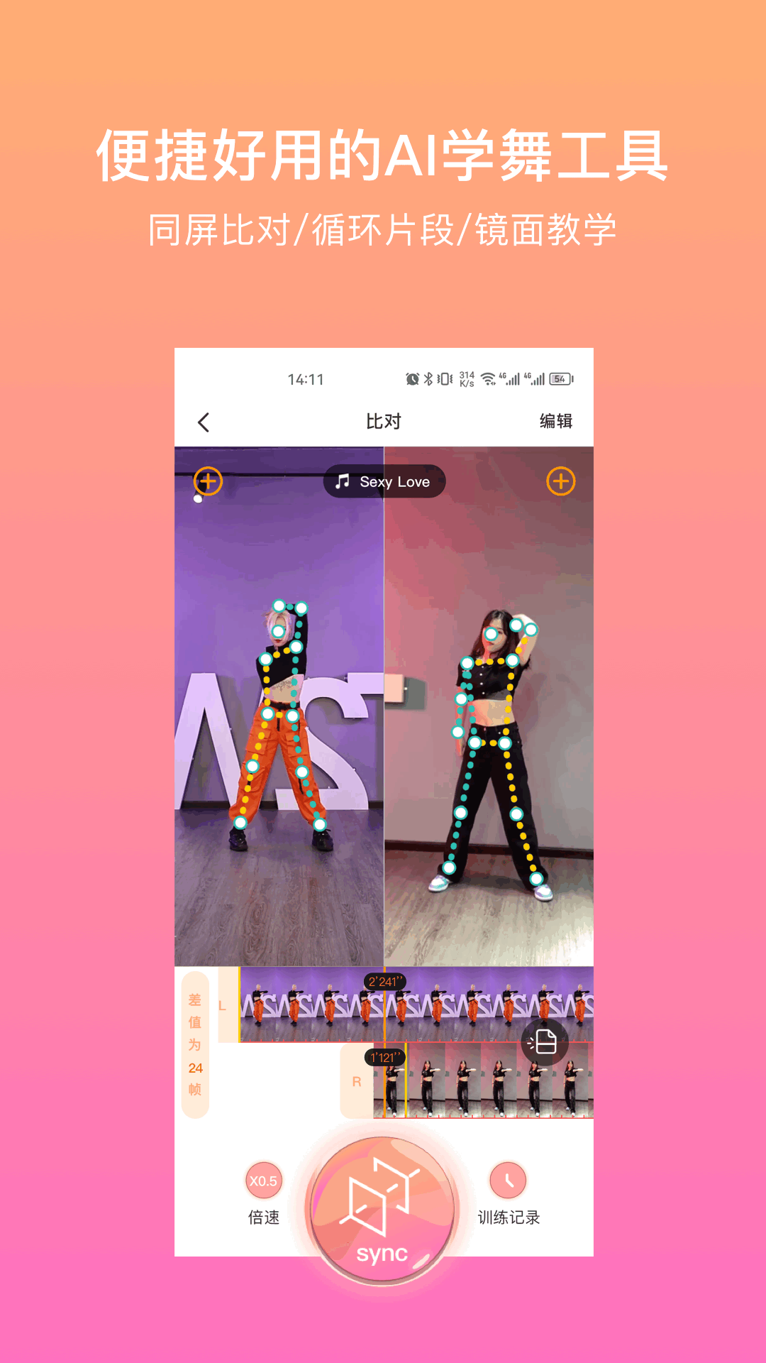 有心跳_截图3