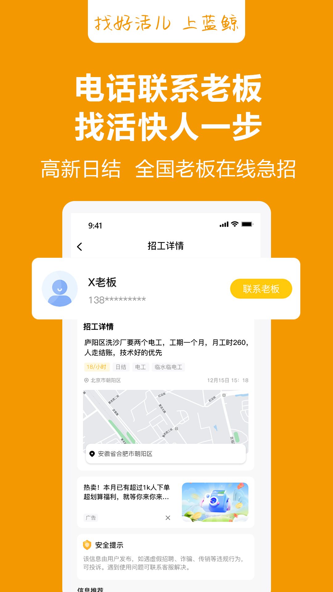 蓝鲸直招_截图3