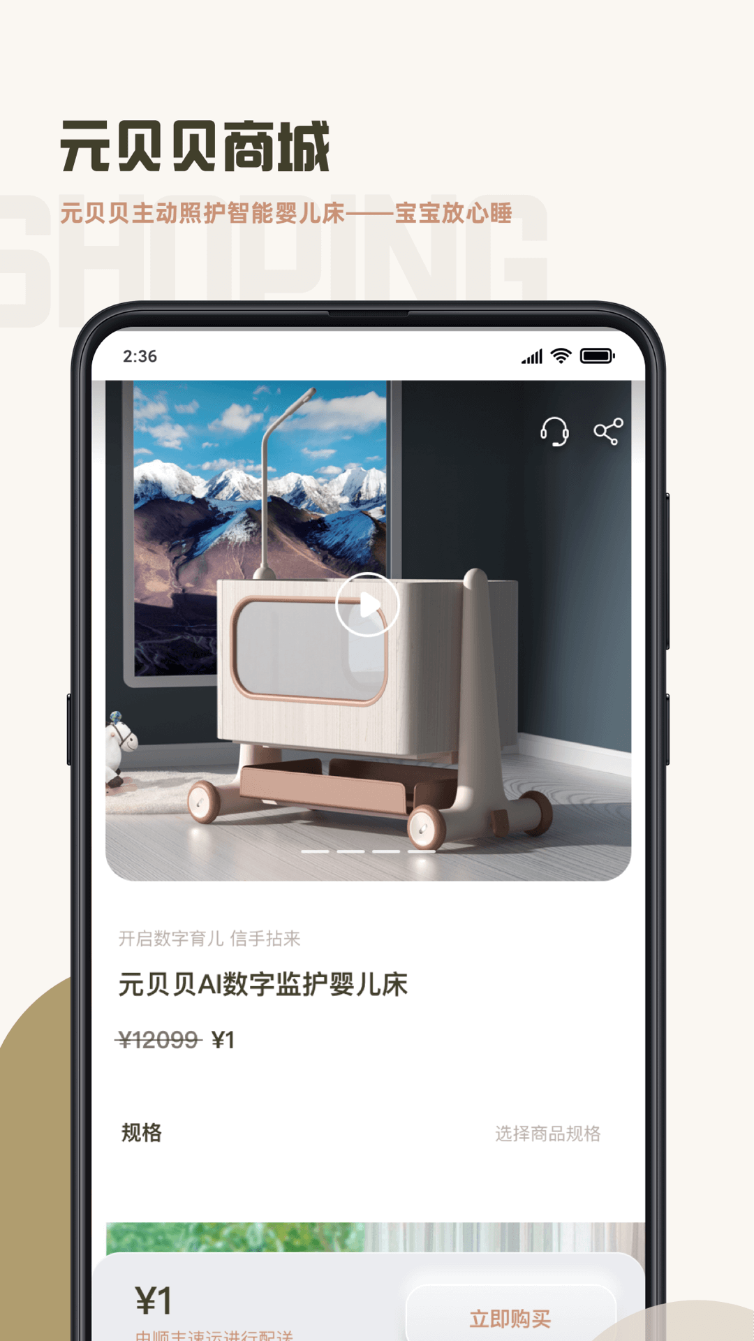 元贝贝_截图5