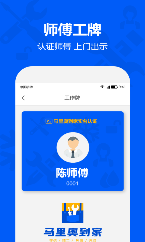 马里奥到家服务端_截图4