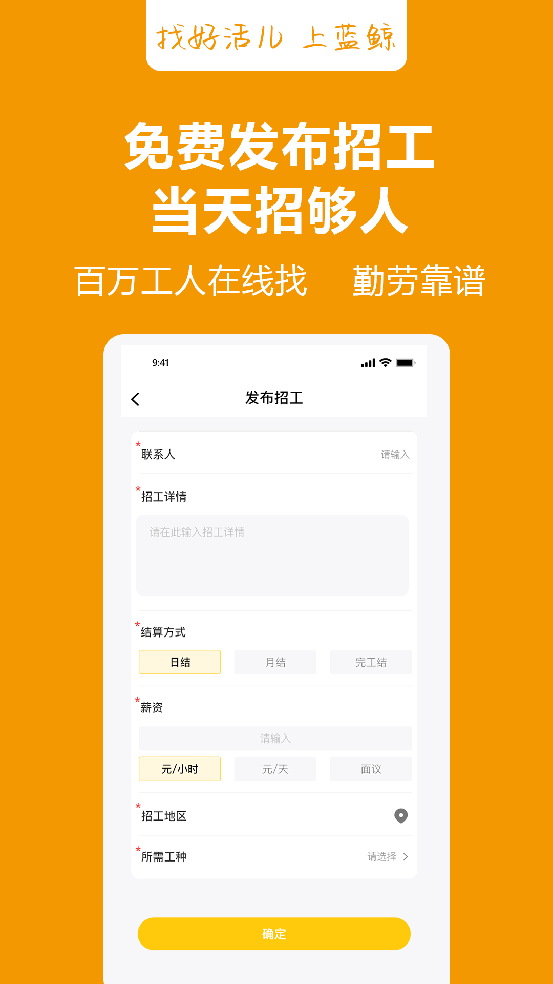 蓝鲸直招_截图4