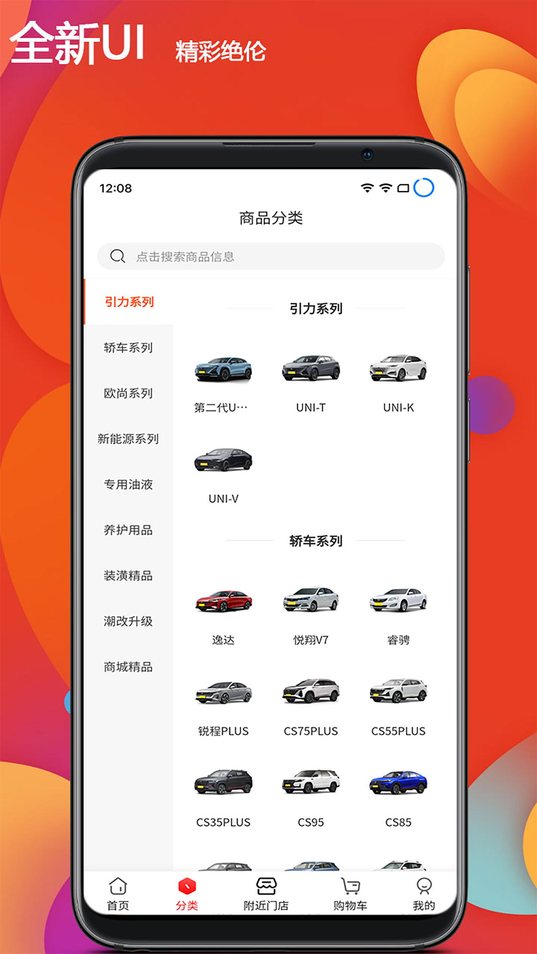 恒创领沃汽配商城_截图3