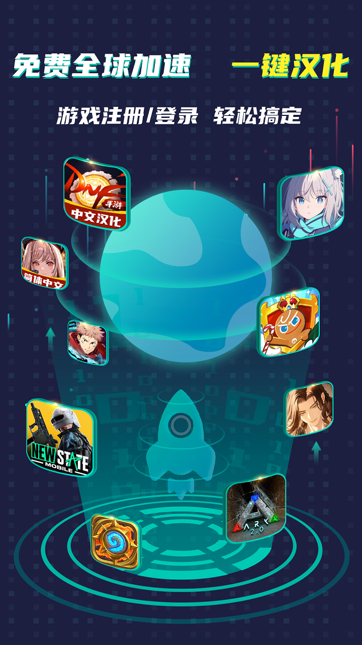 ourplay加速器