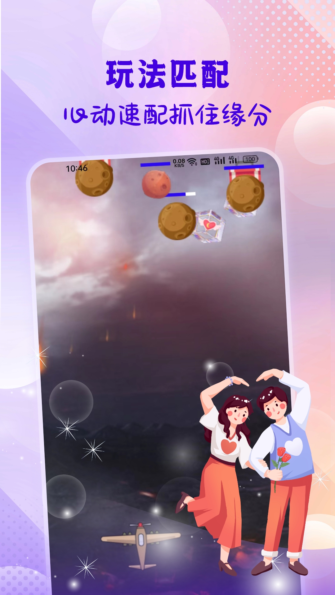 同城心聊