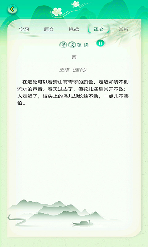 小学必背古诗词大全
