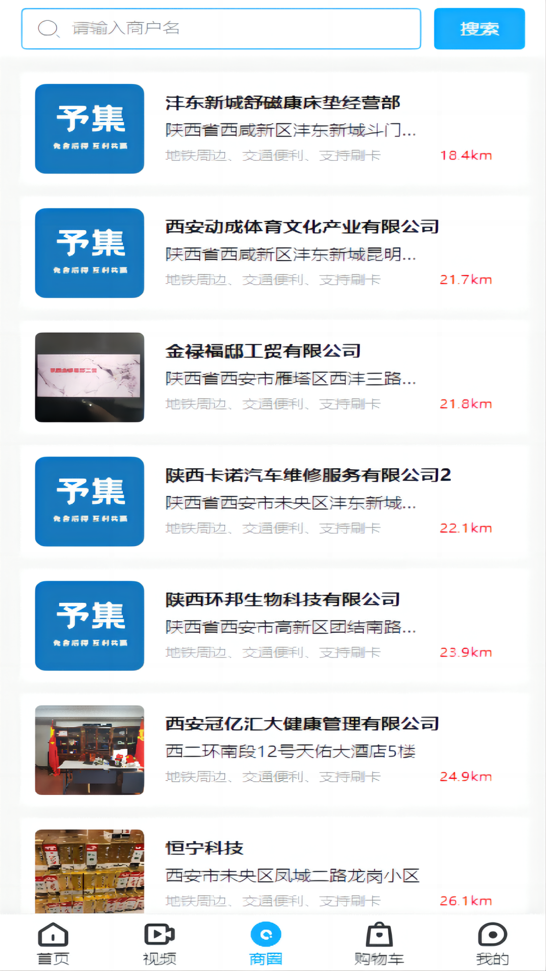 予集