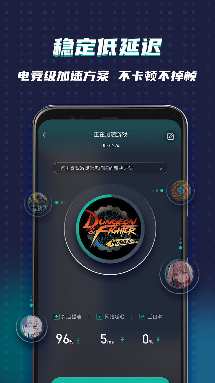 ourplay加速器