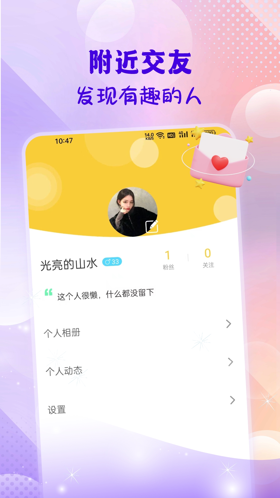 同城心聊