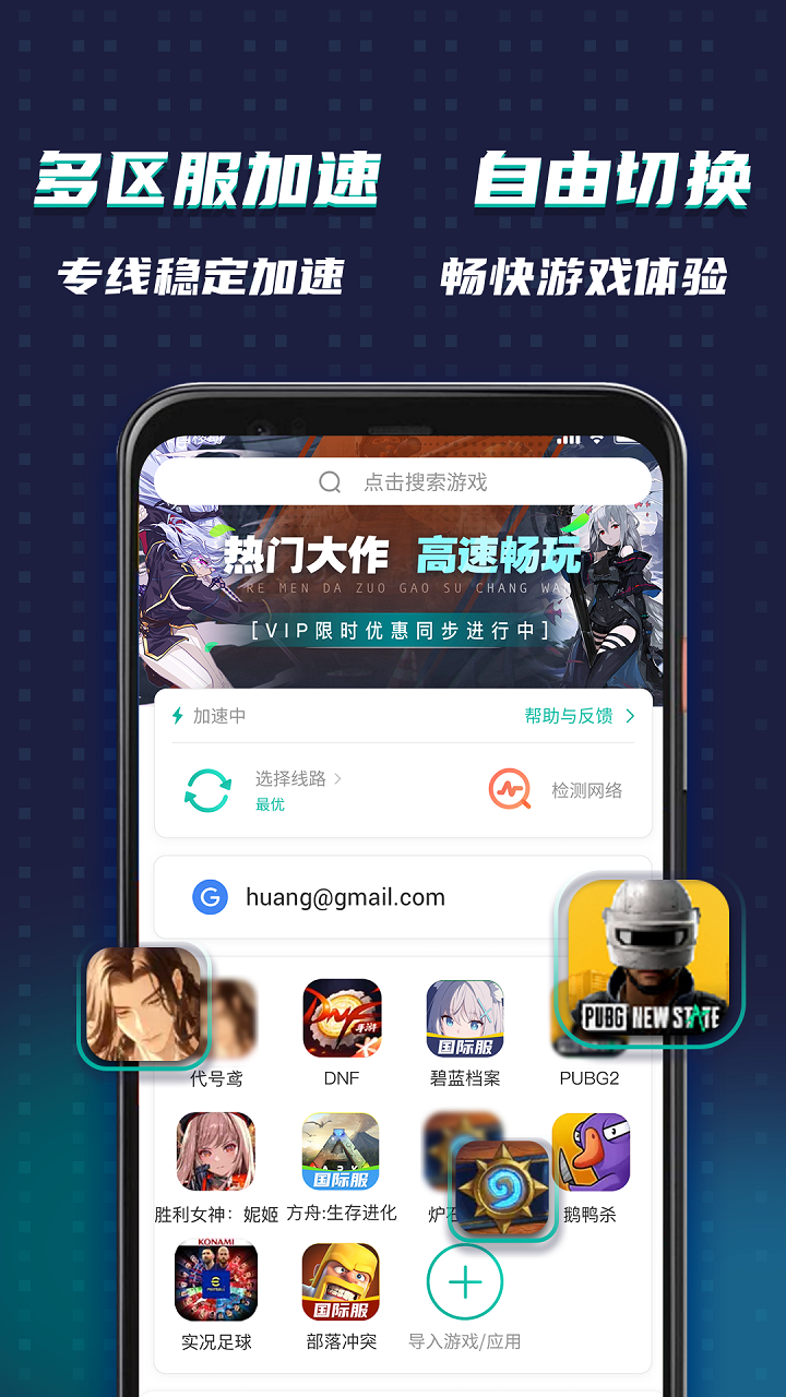 ourplay加速器