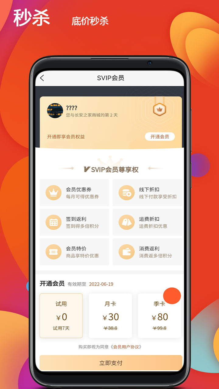 恒创领沃汽配商城_截图2