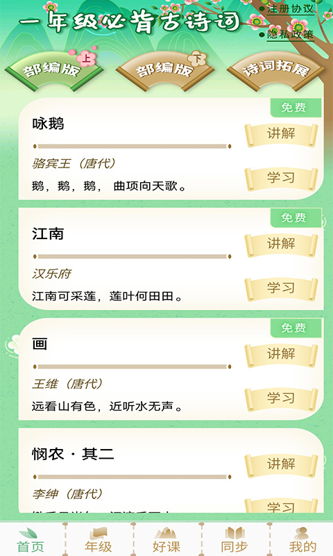 小学必背古诗词大全