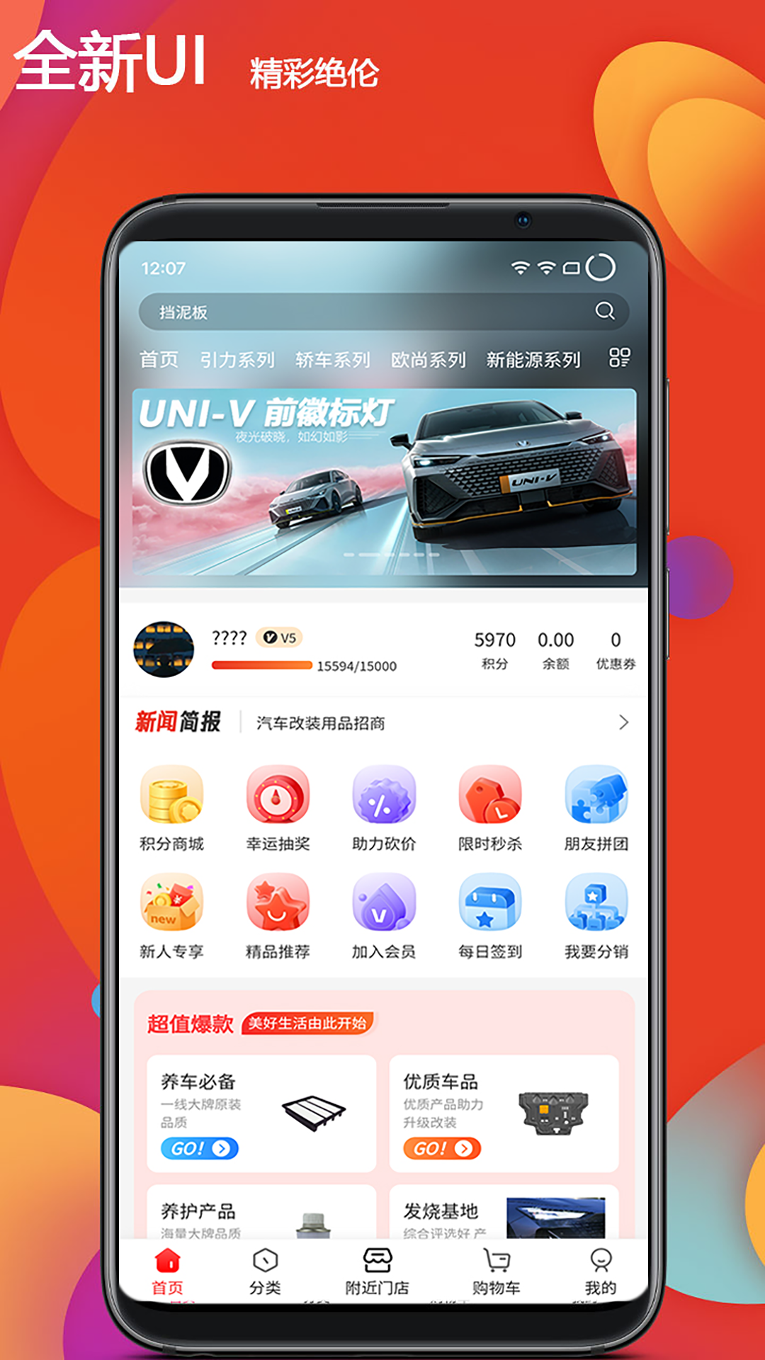 恒创领沃汽配商城_截图4