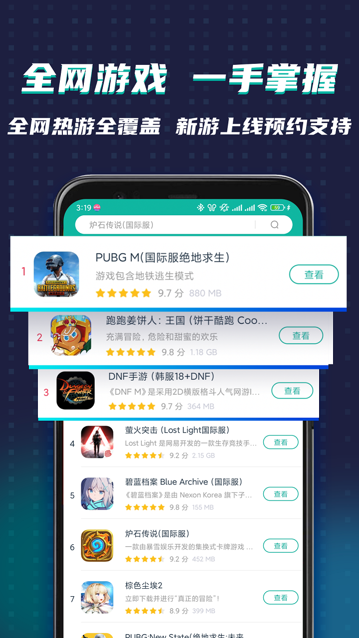 ourplay加速器