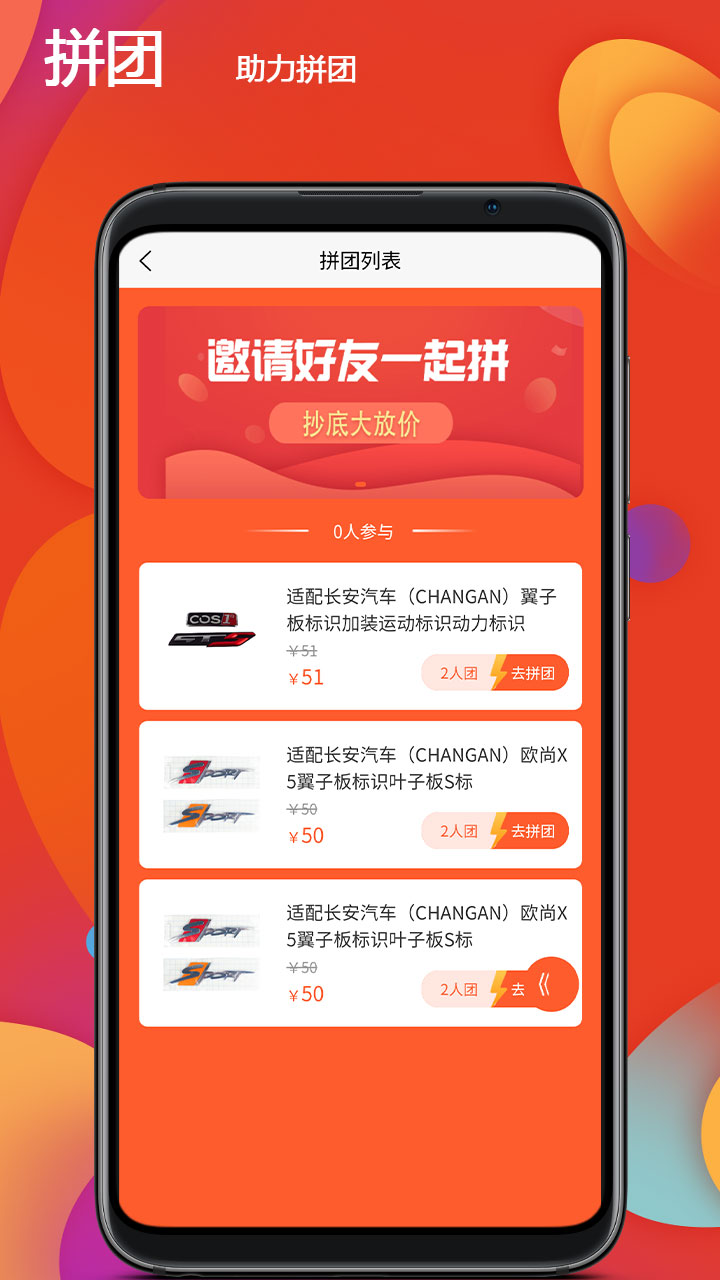 恒创领沃汽配商城_截图5