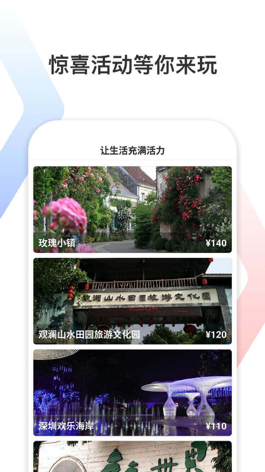 拾柴深圳游