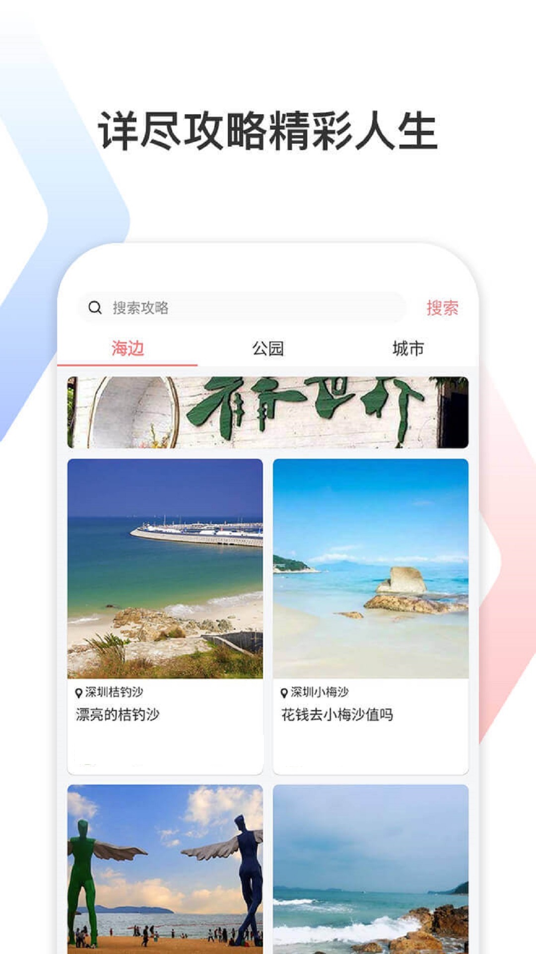 拾柴深圳游