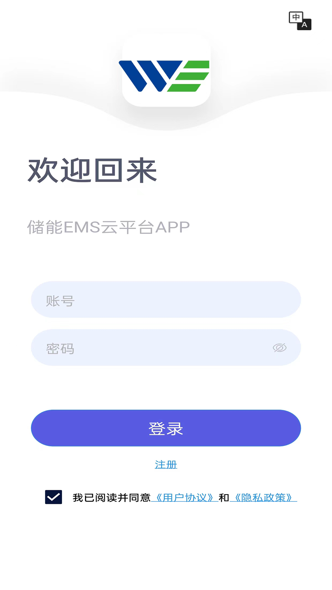 储能能量管理系统ems