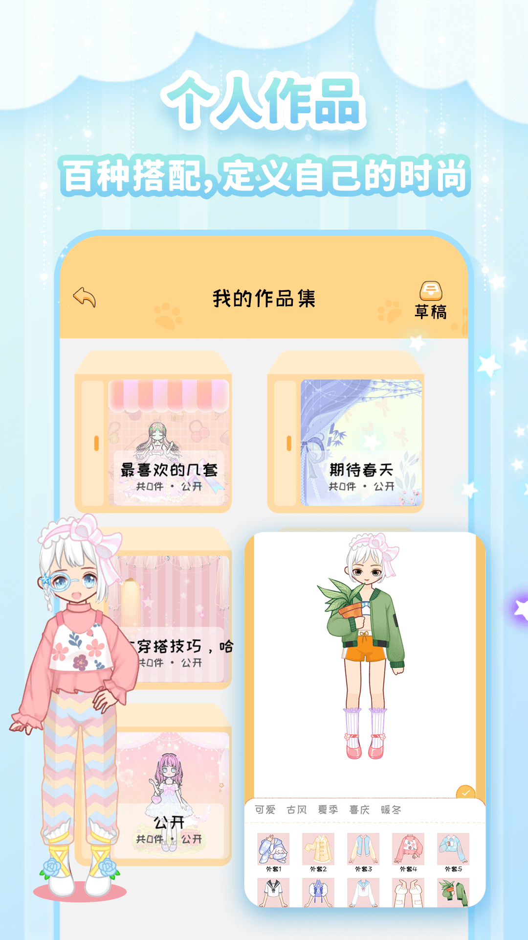 图娘_截图3
