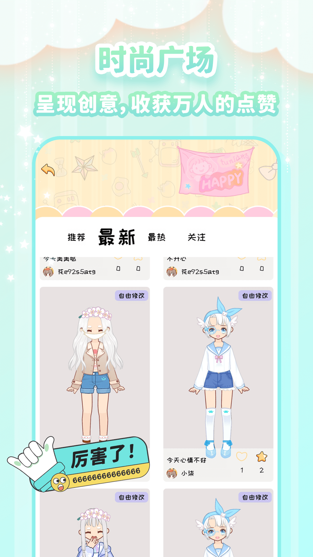 图娘_截图2