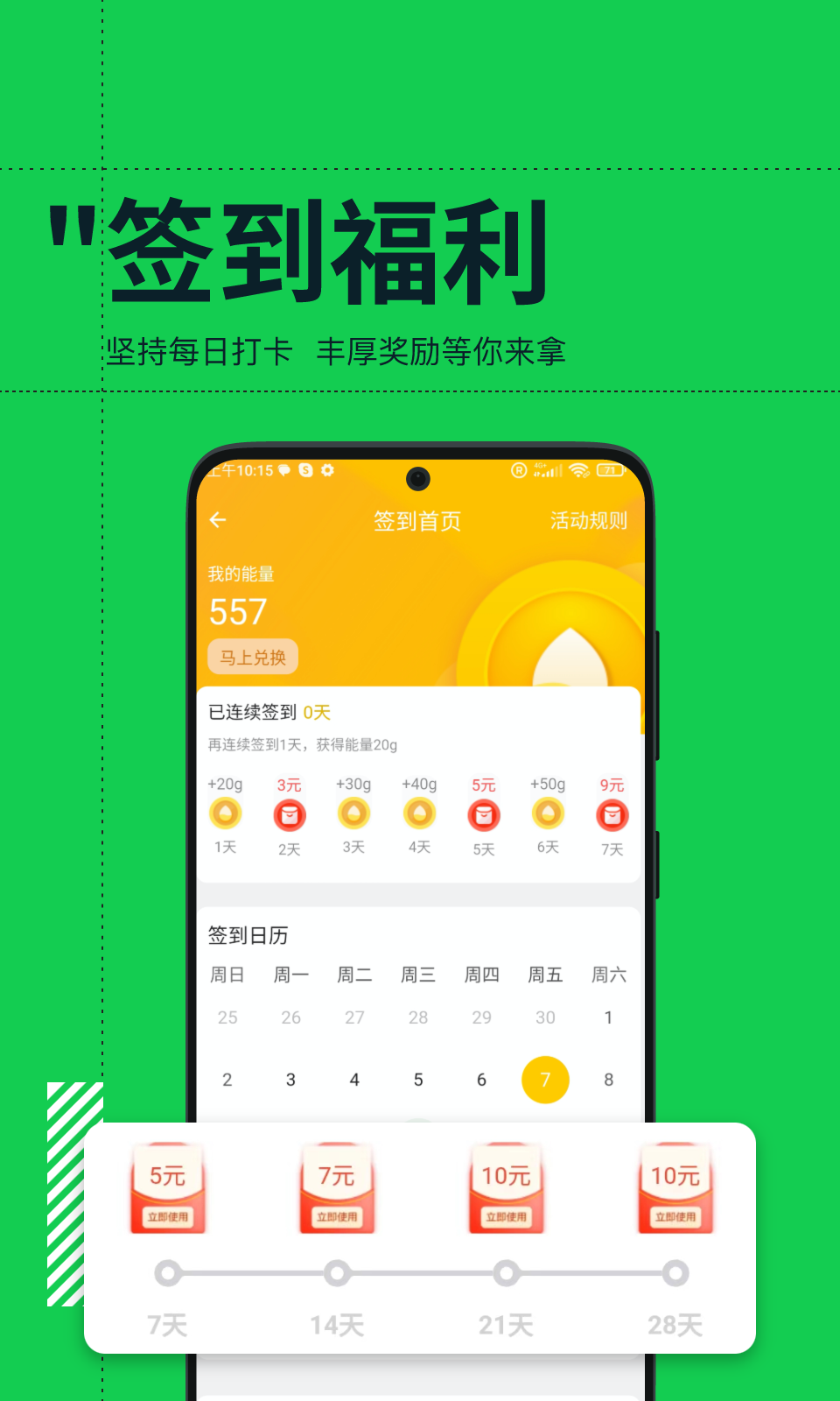 e寻桩