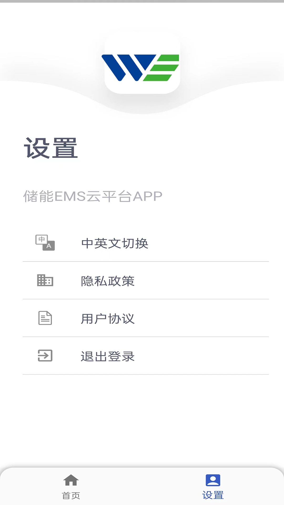 储能能量管理系统ems