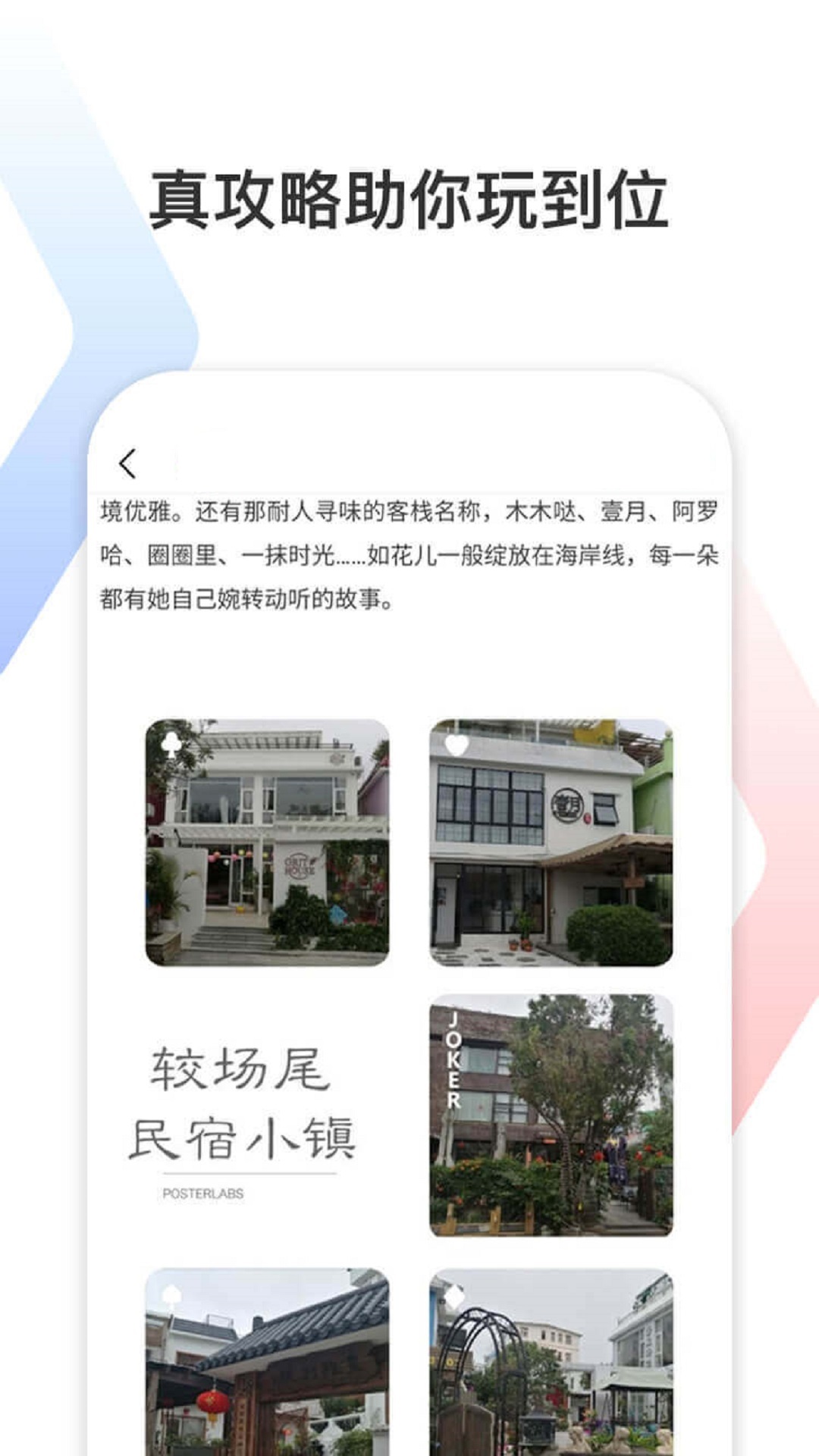 拾柴深圳游