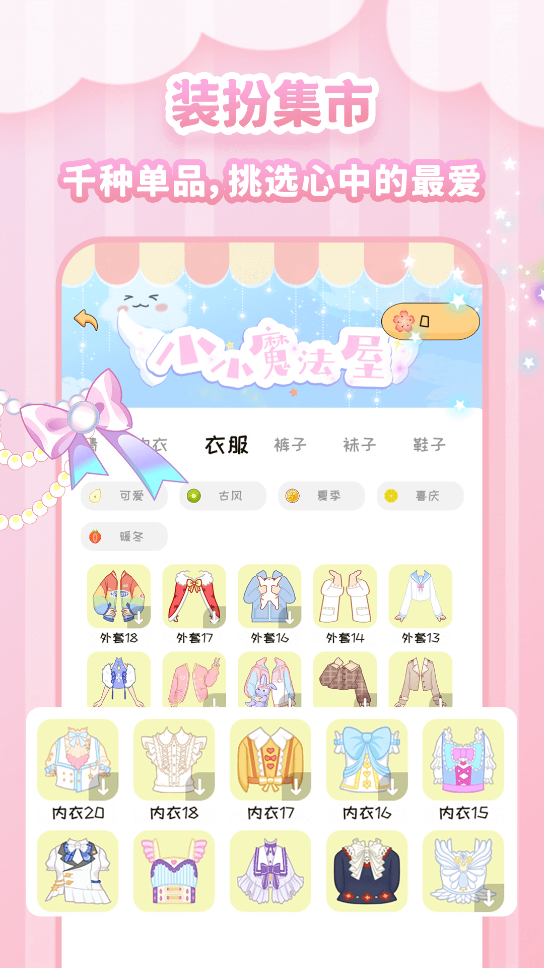 图娘_截图5