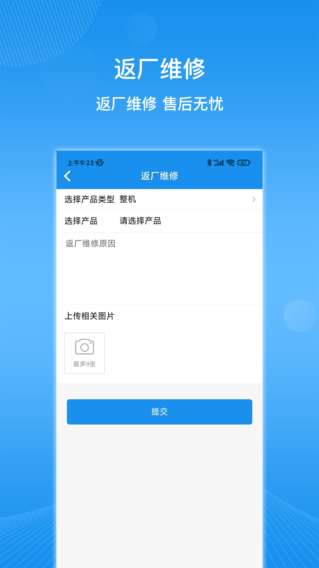 溢泰物联