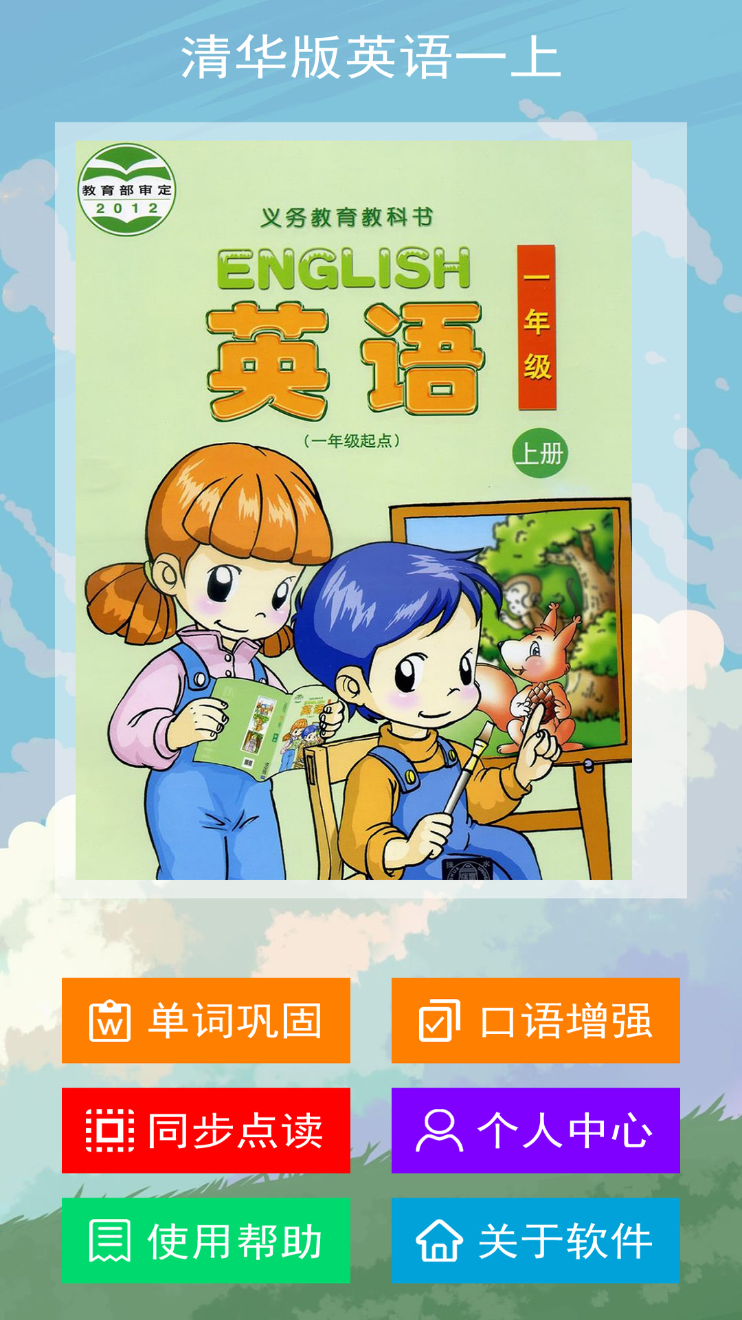 清华版一上