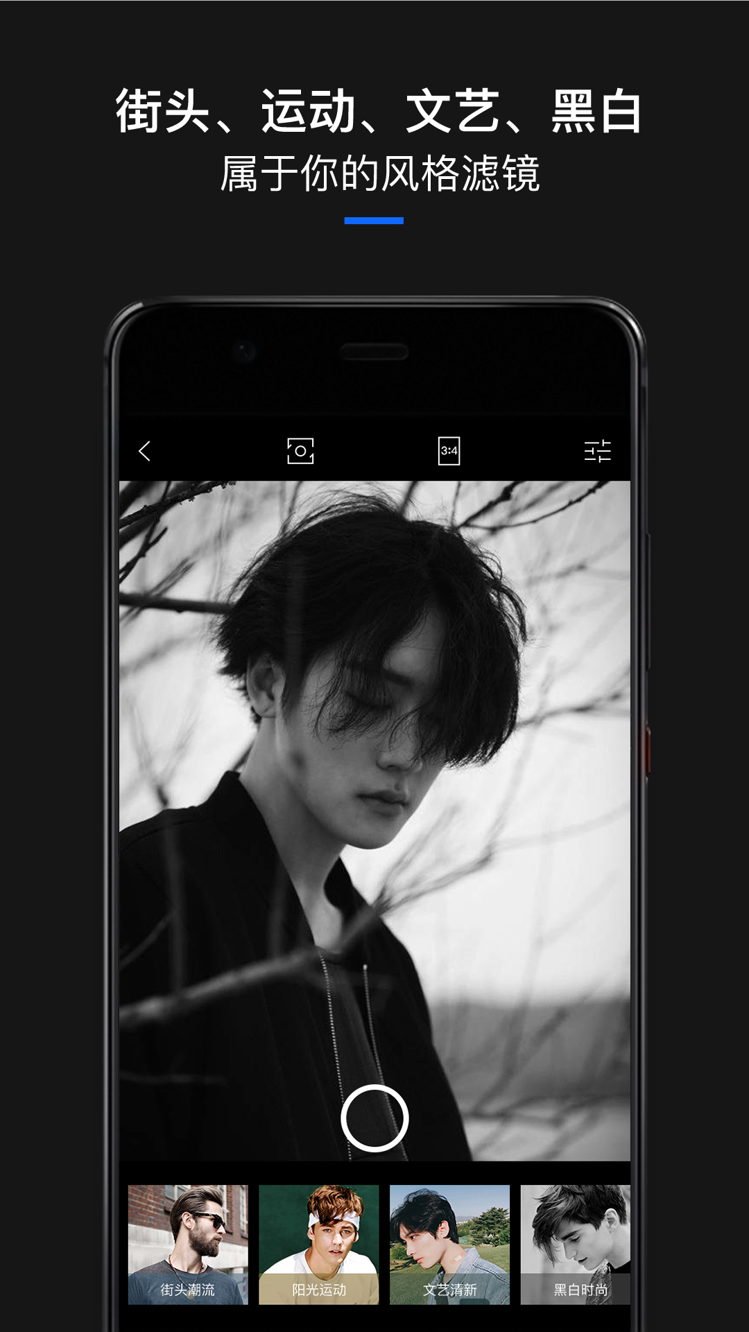 型男相机极简版_截图3