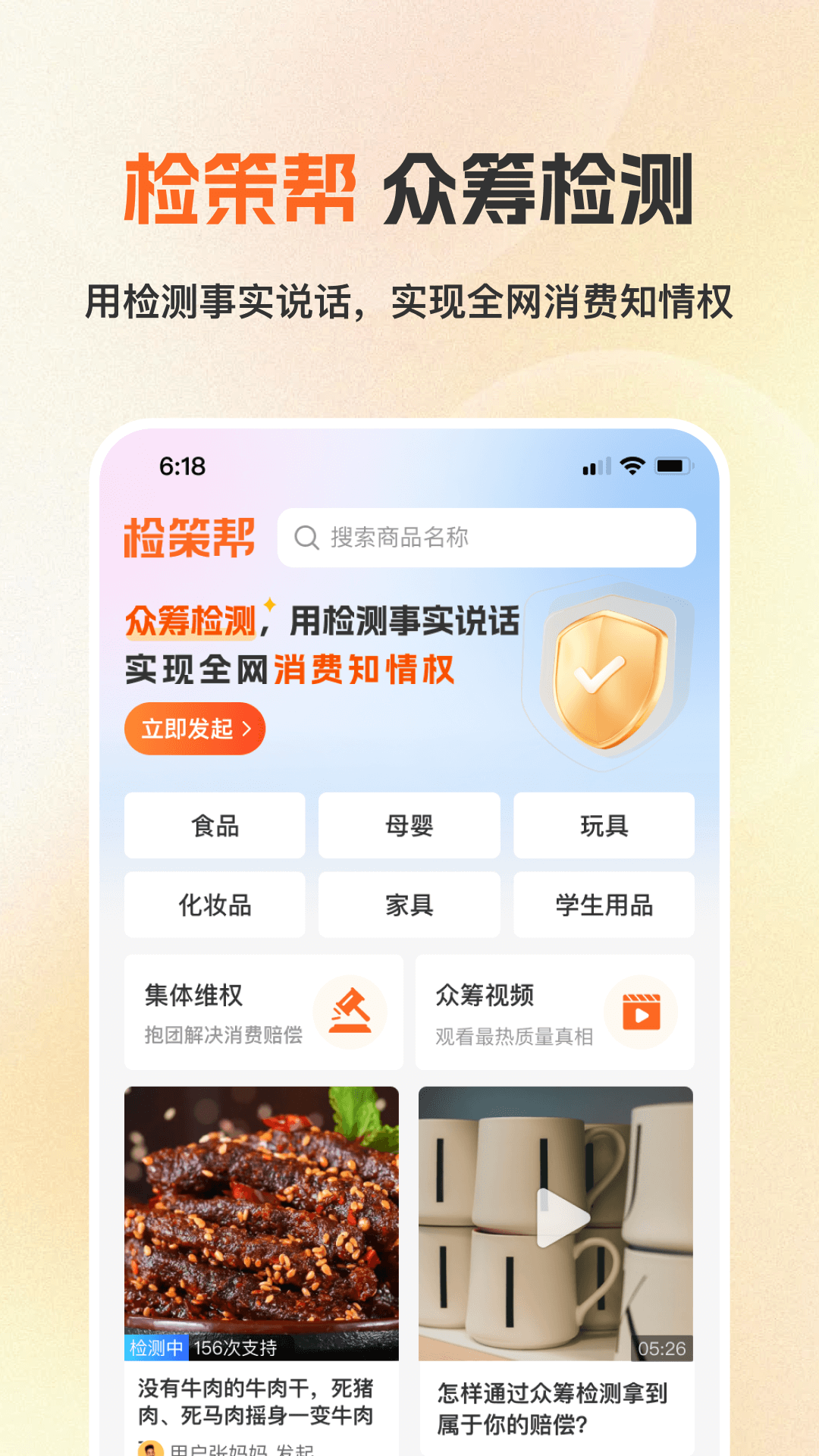 检策帮